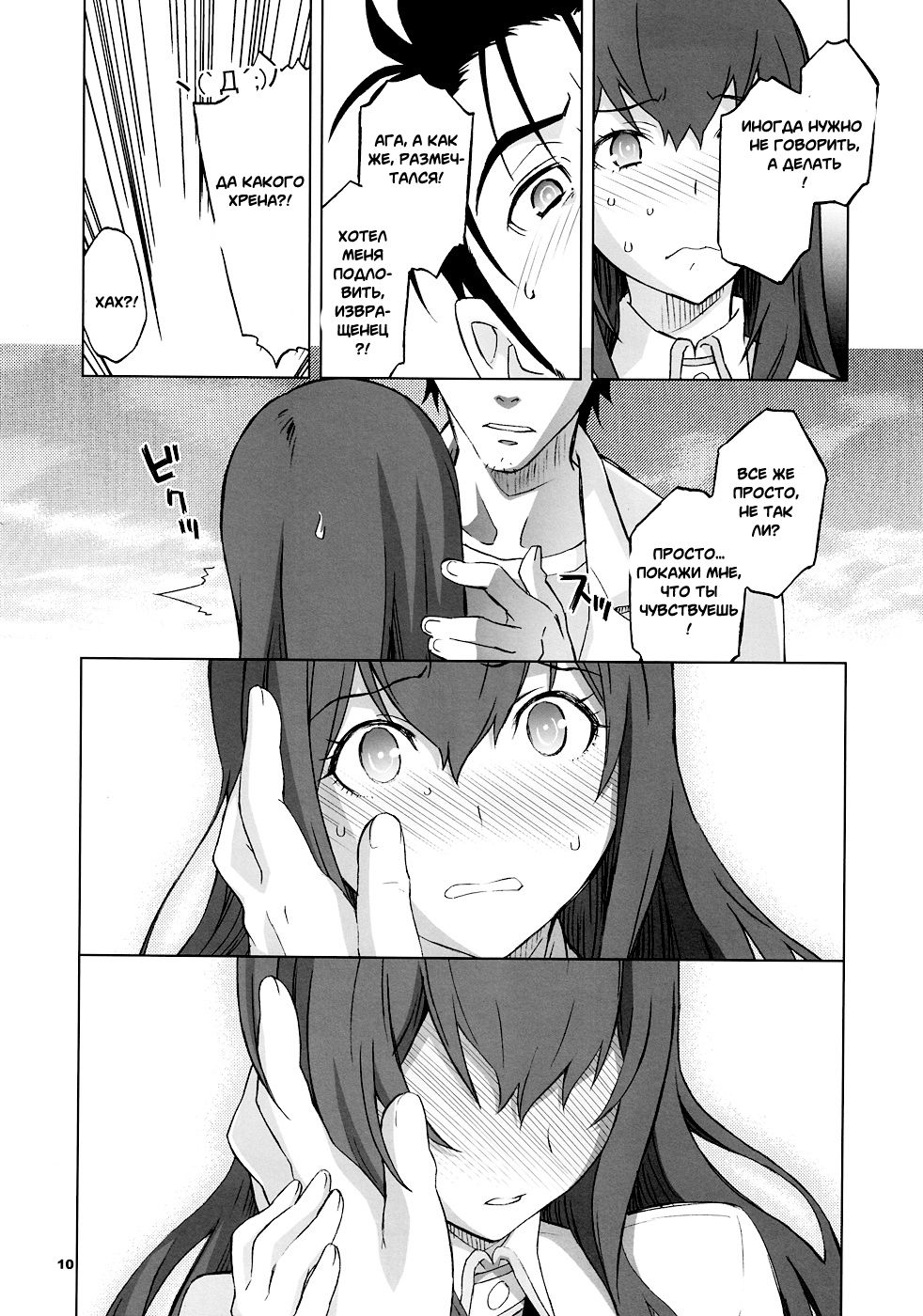 Sitainsu;Kedo 03 page 6 full