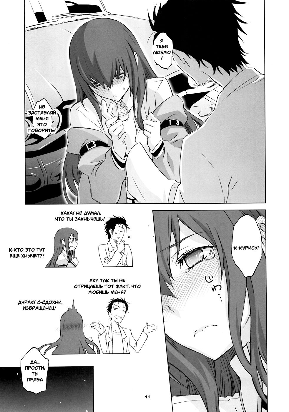 Sitainsu;Kedo 03 page 7 full