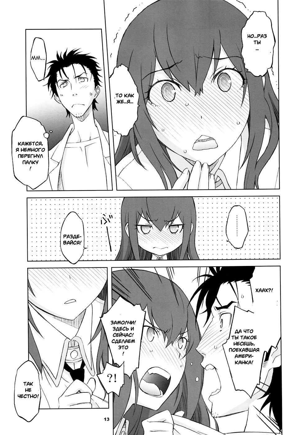 Sitainsu;Kedo 03 page 9 full
