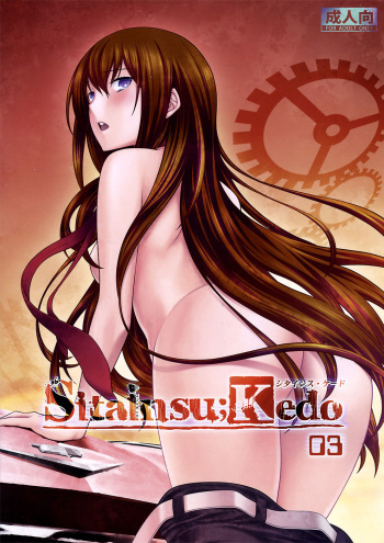Sitainsu;Kedo 03 cover