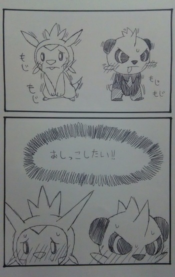 リクエスト漫画「ハリマロンとヤムチャの我慢比べ」 cover