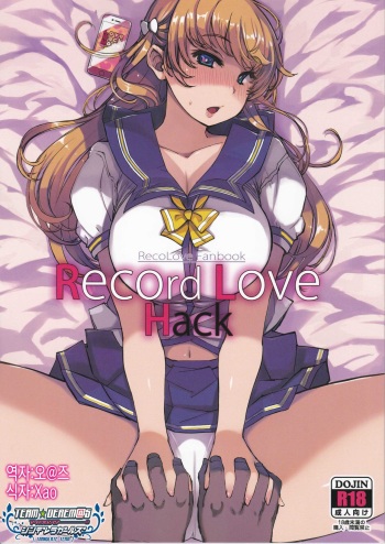 Record Love Hack cover