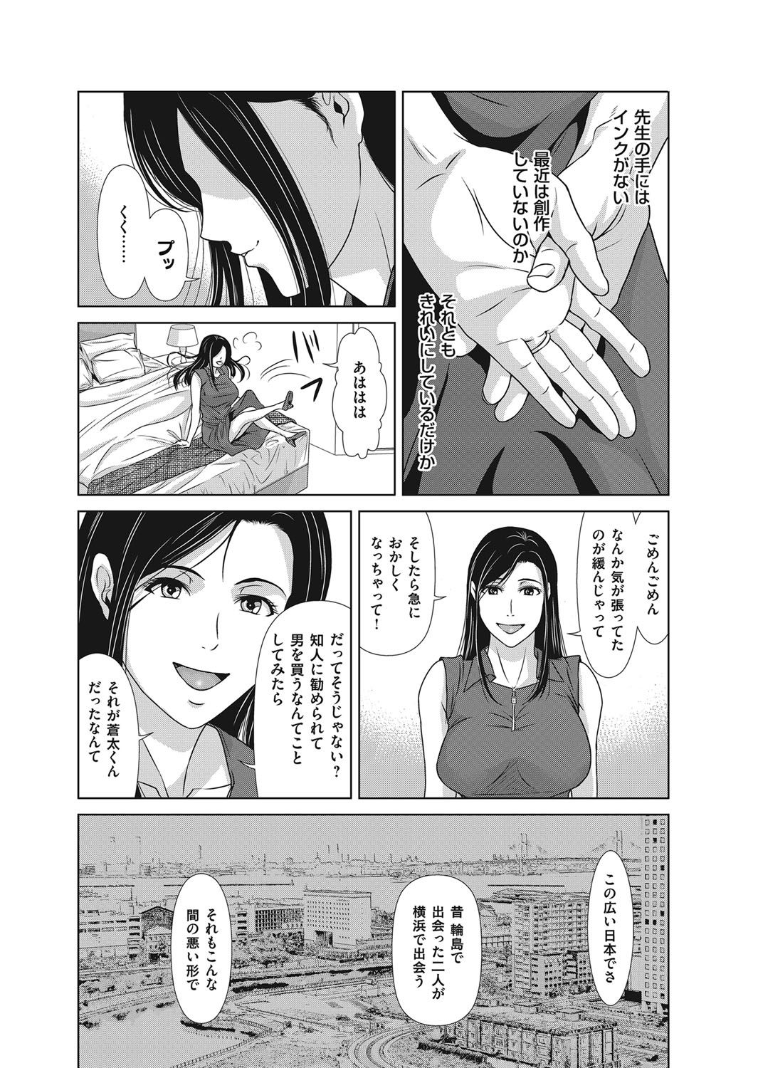 COMIC Magnum Vol. 95 page 7 full