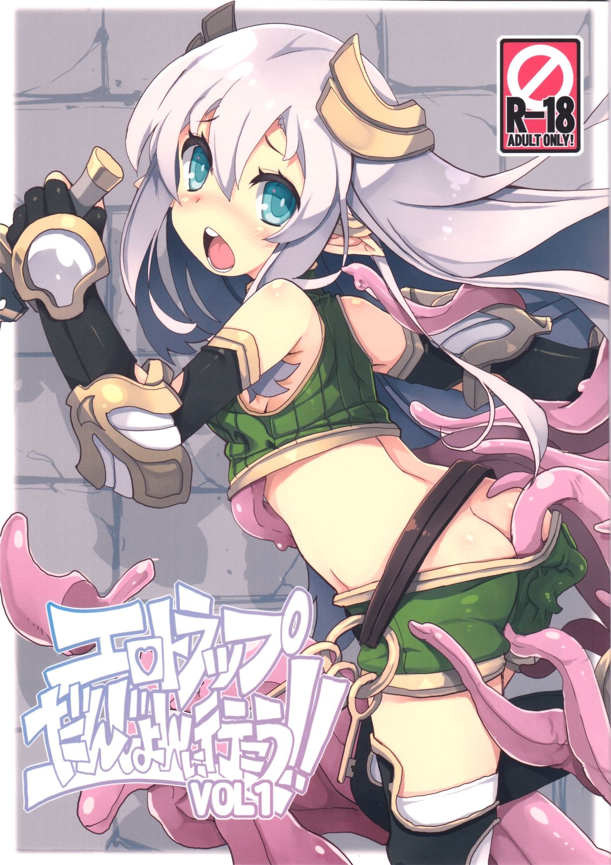 Ero Trap Dungeon ni Ikou!! VOL 1 | 에로 트랩 던전에 가자!! VOL 1 page 1 full