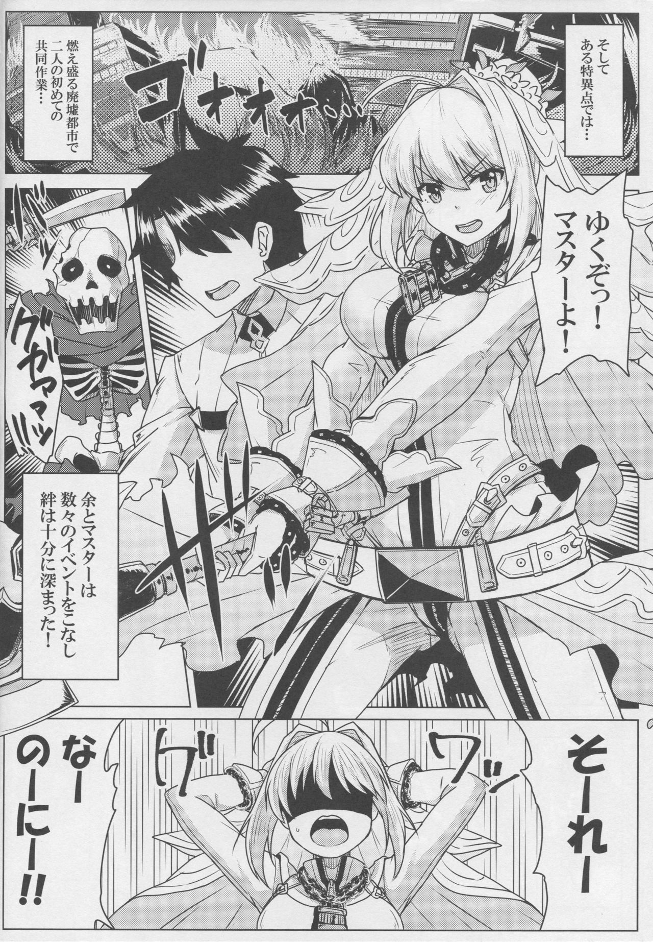 Nero to Love Love My Room! page 5 full