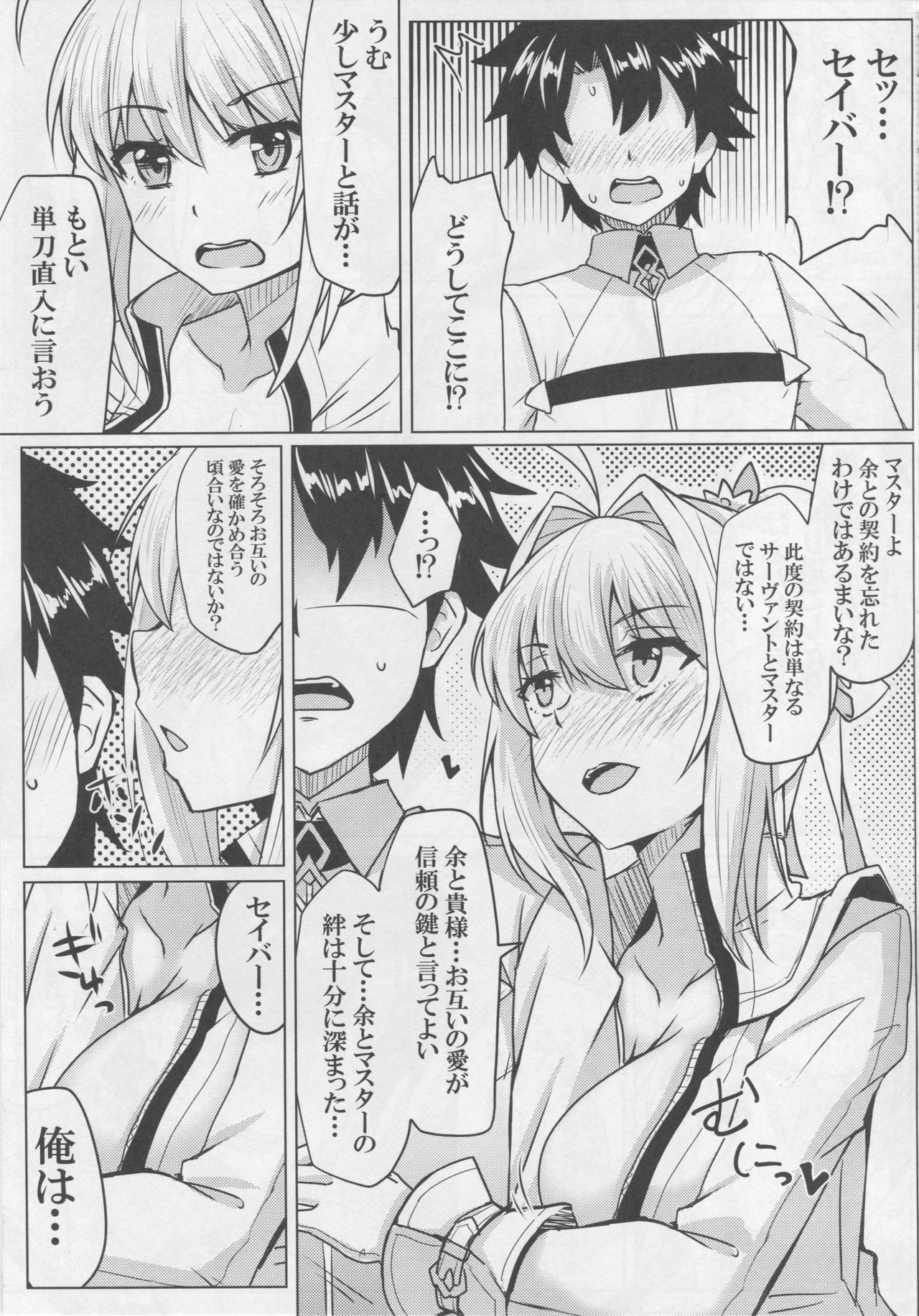 Nero to Love Love My Room! page 8 full