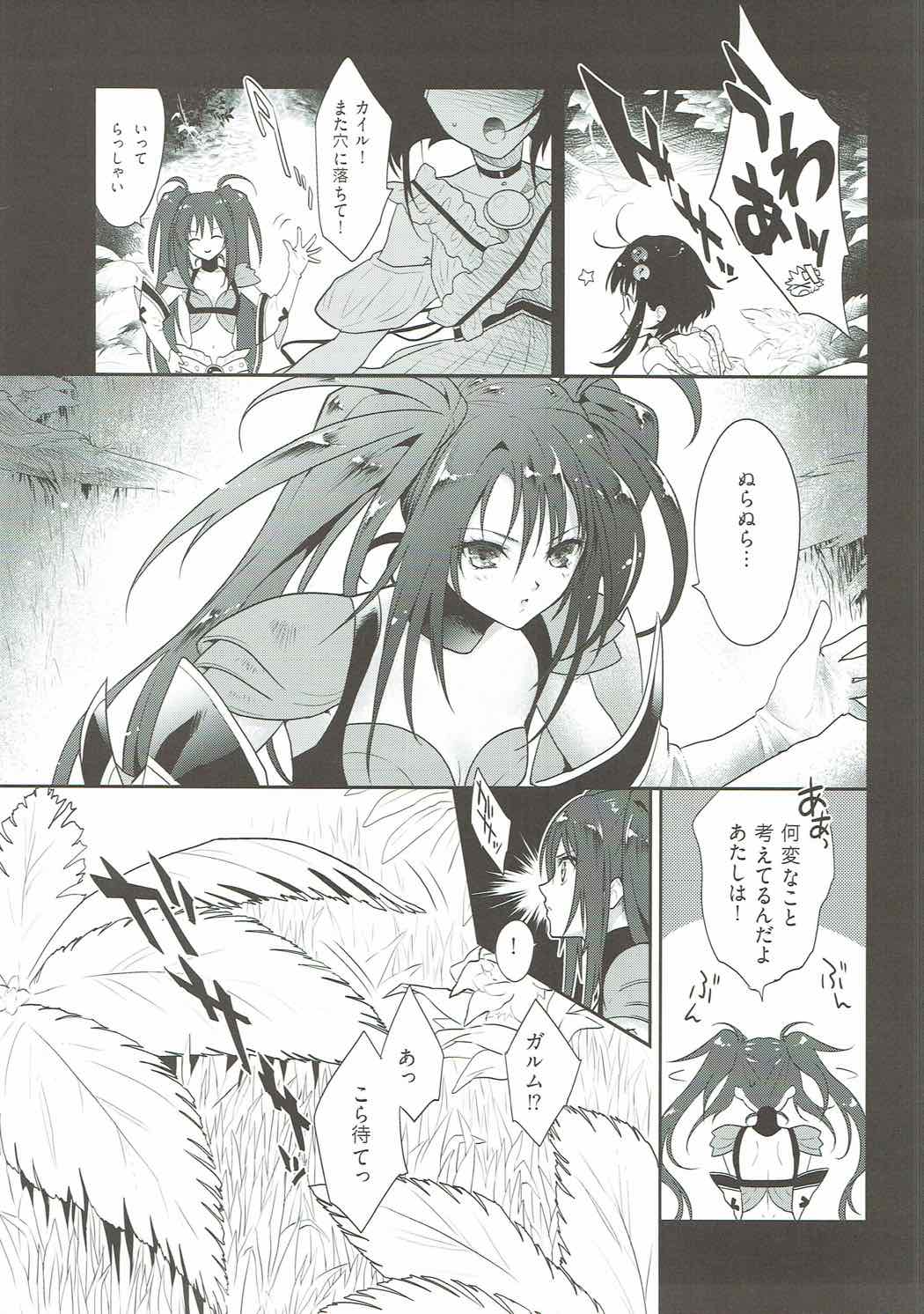 Sawari Yume page 4 full