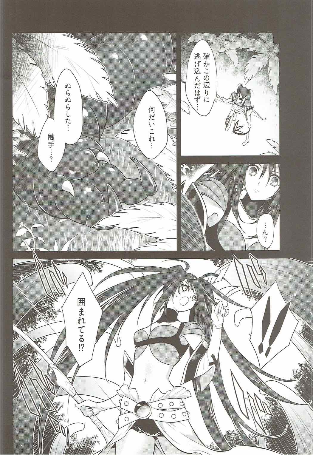 Sawari Yume page 5 full