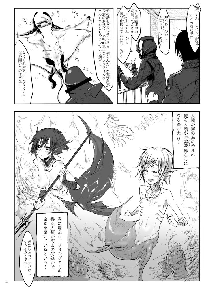 LIMB LEGION page 3 full