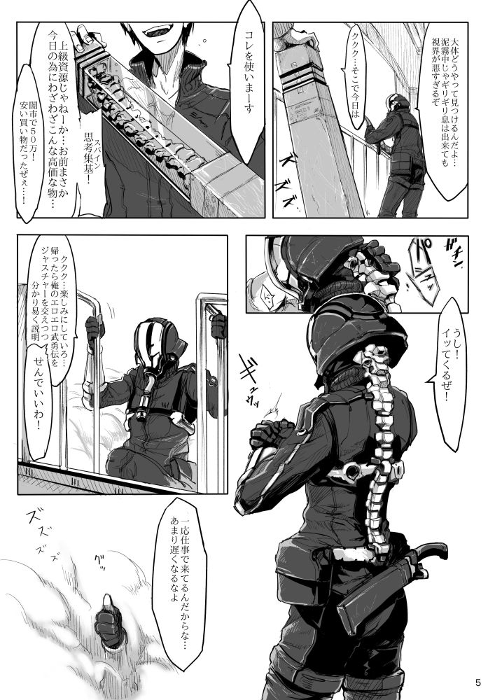 LIMB LEGION page 4 full