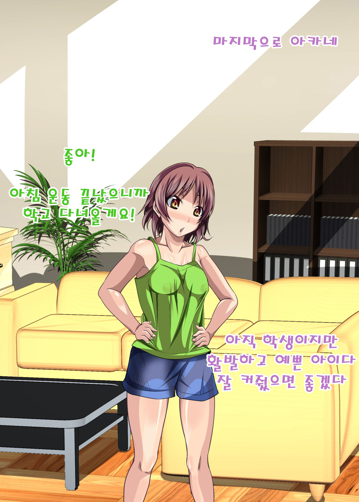 Saimin Kazoku ~Itsunomanika Fuete Ita Aka-chan~ page 5 full