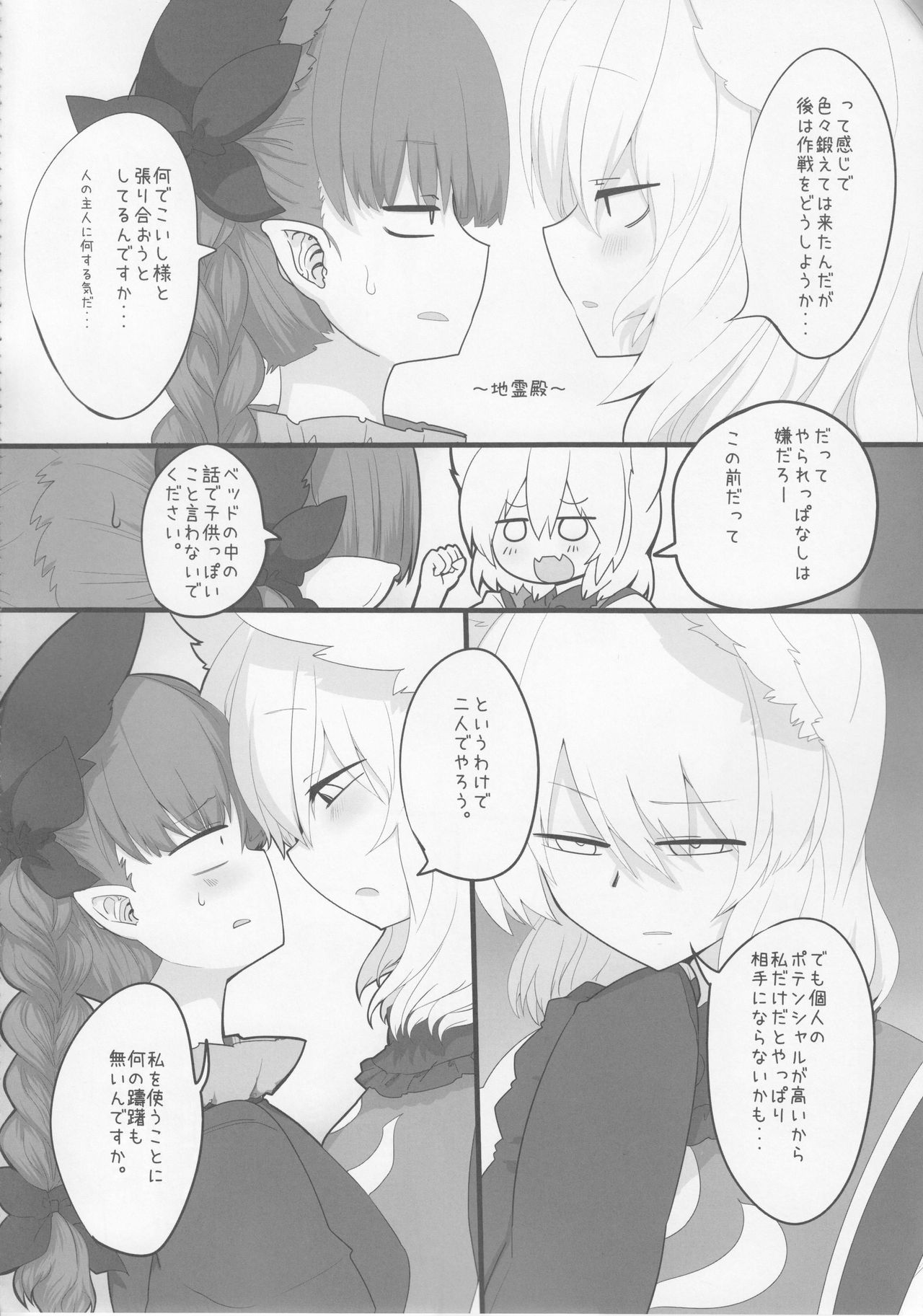 Rental Shikigami Pet San page 9 full