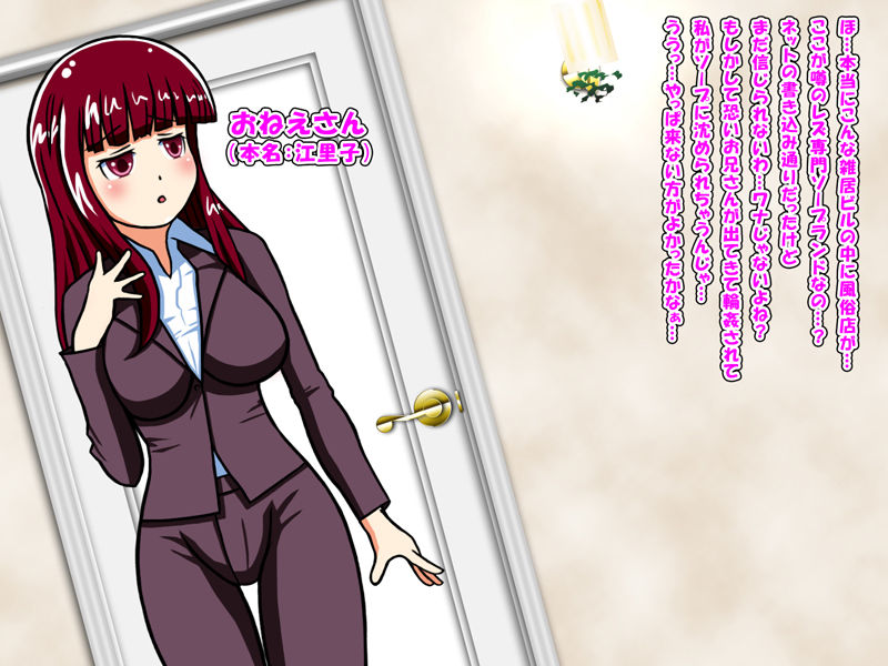 OneLoli! Soapland page 2 full