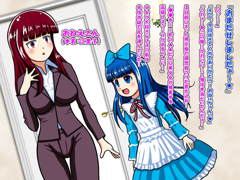 OneLoli! Soapland page 3 full