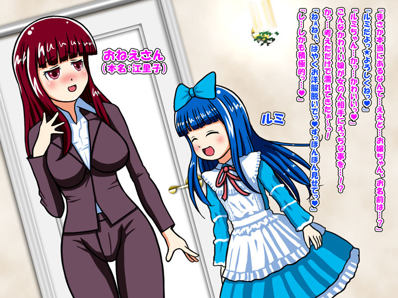 OneLoli! Soapland page 4 full