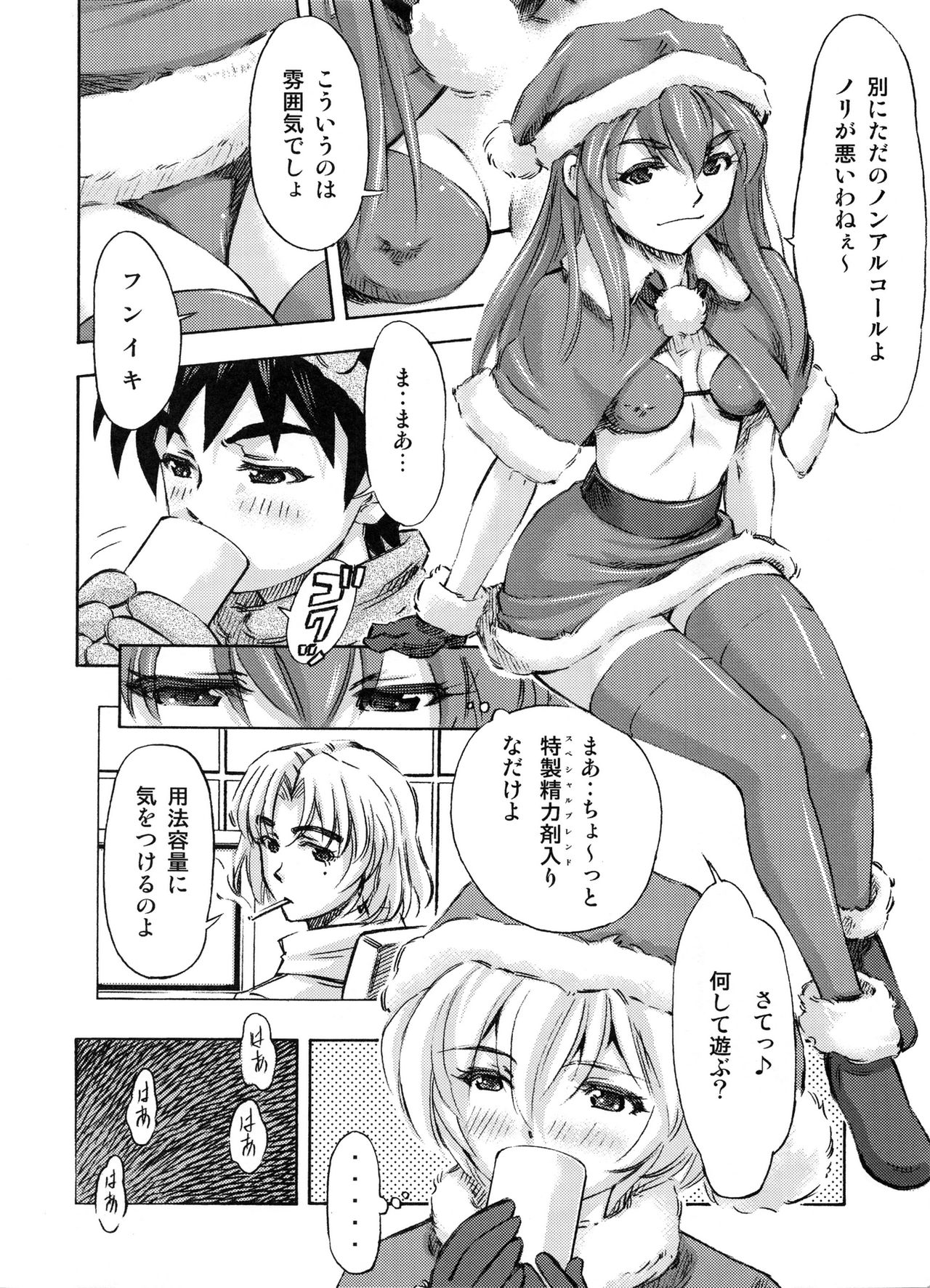 Seiya o midara ni sugoshi masho♪ page 3 full