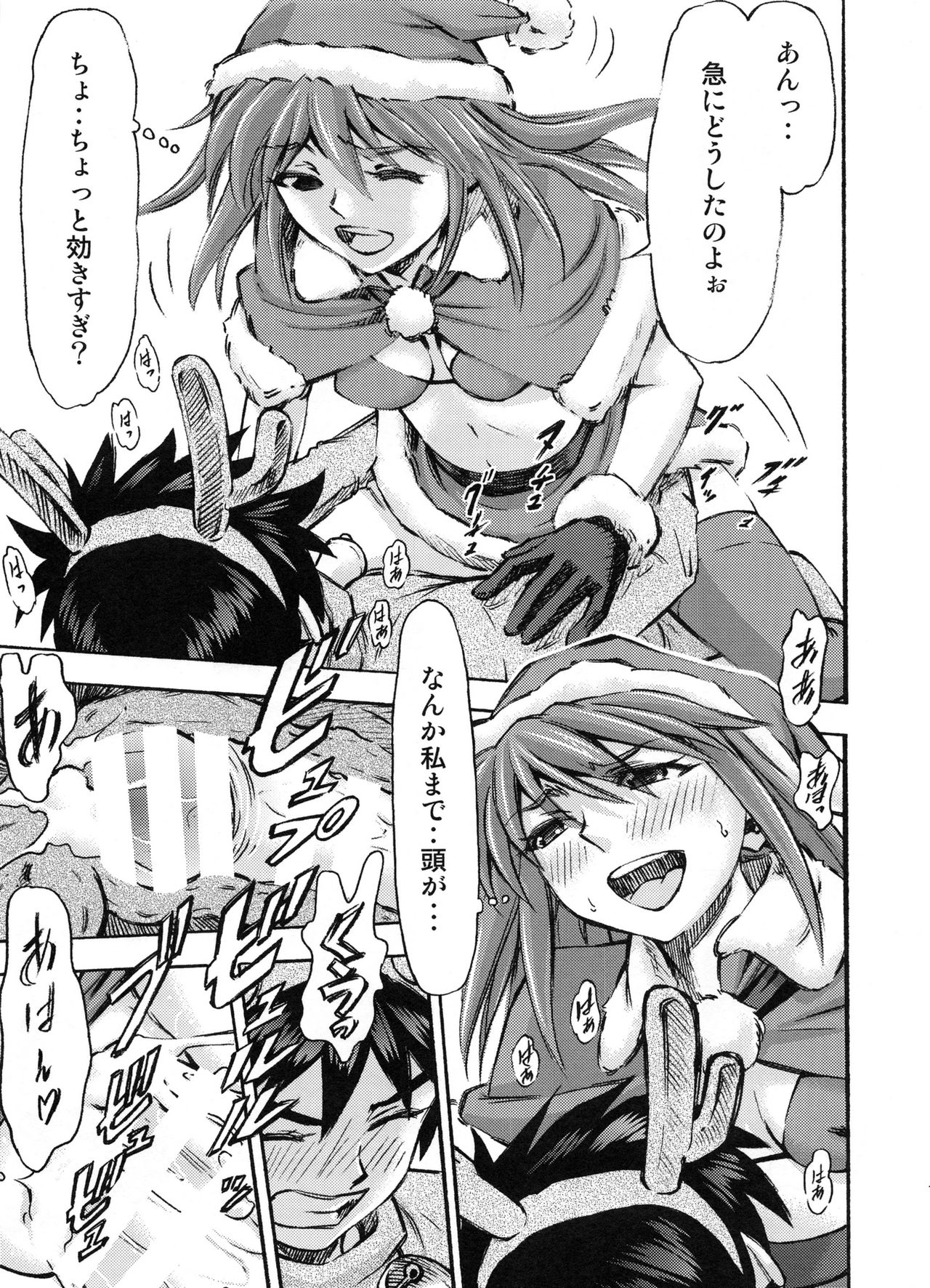 Seiya o midara ni sugoshi masho♪ page 6 full