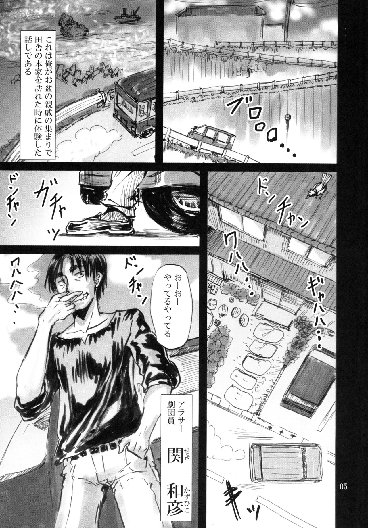 Ningyougeki no Yoru page 7 full