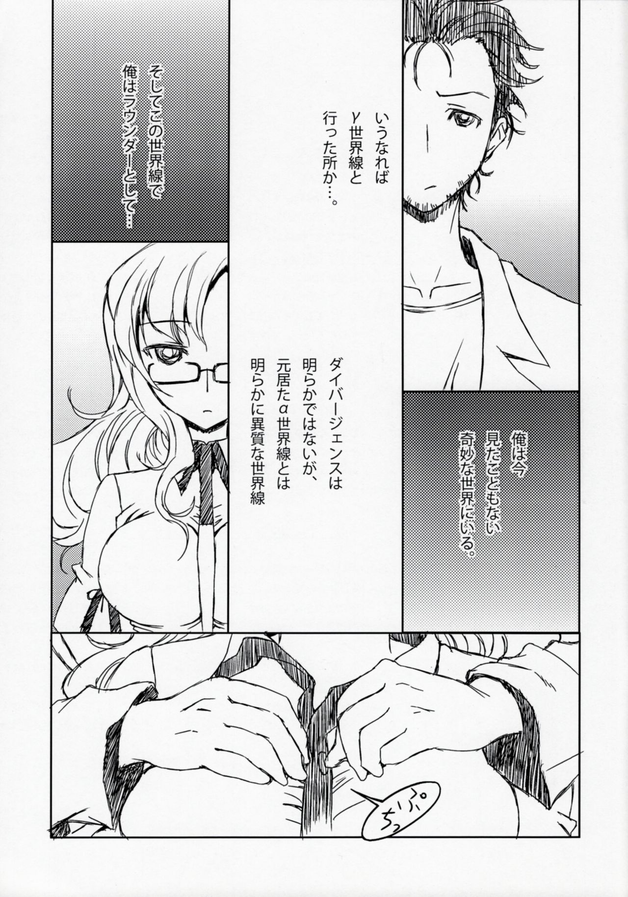 Unmei Ruten no Jekyll page 2 full