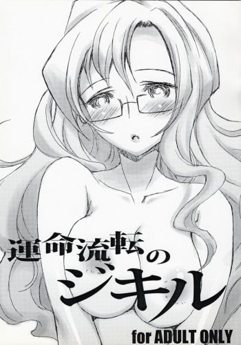 Unmei Ruten no Jekyll cover