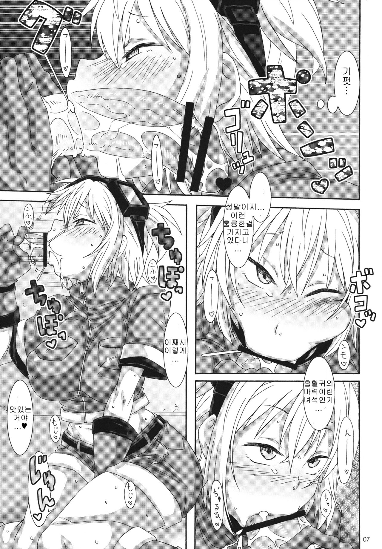 Shakai no Mado | Window of Society page 6 full