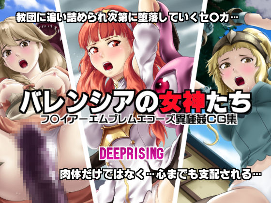 Valentia no Megami-tachi page 1 full