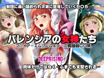 Valentia no Megami-tachi cover