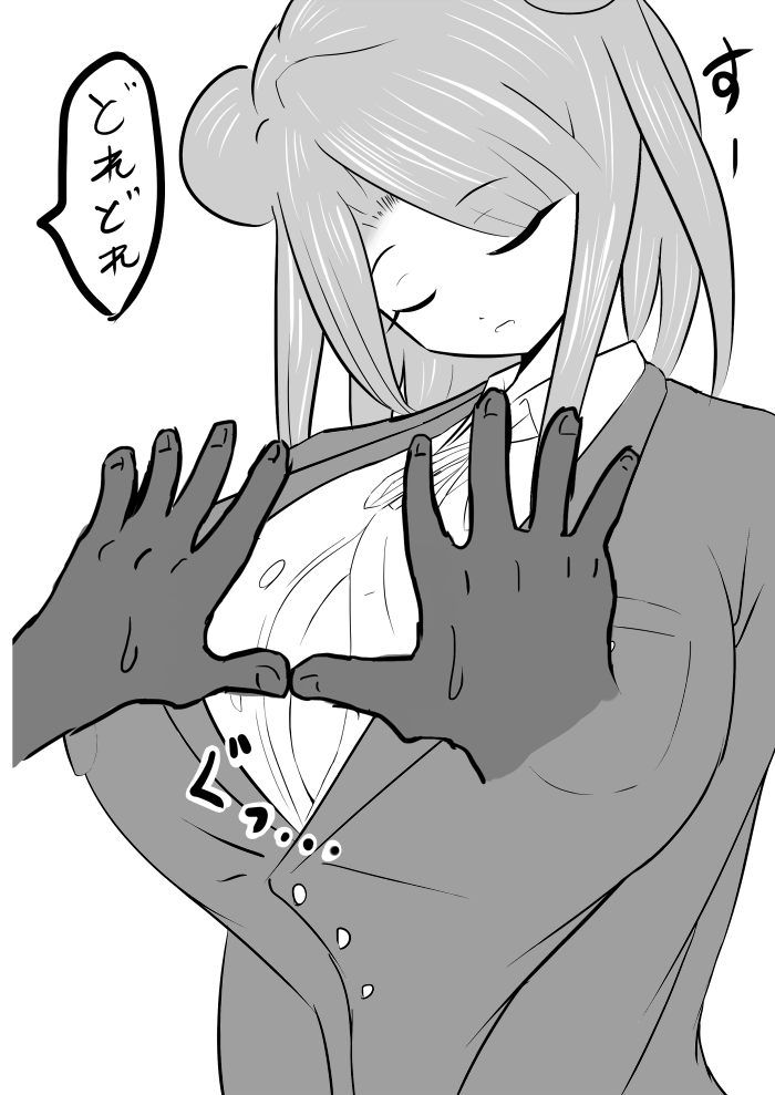 Nemu Kan Chakui Paizuri page 8 full