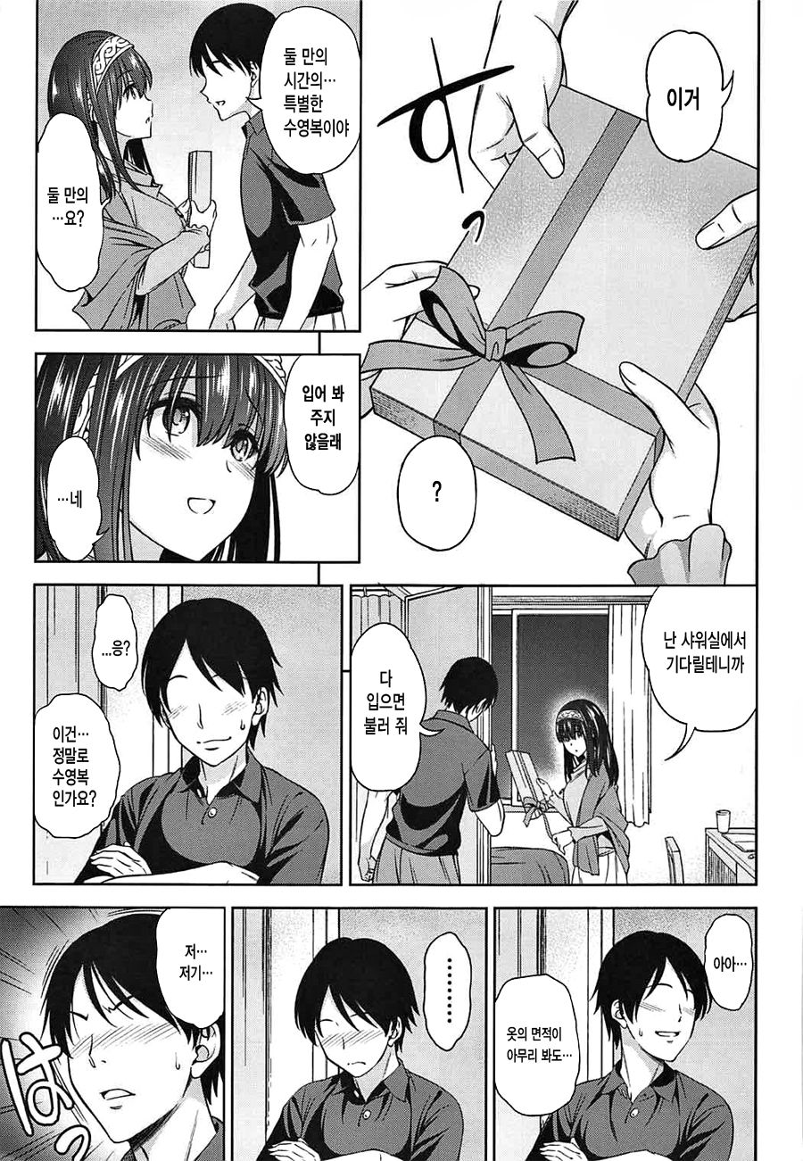 Prussian Blue no Shouzou | 프러시안 블루의 초상 page 5 full