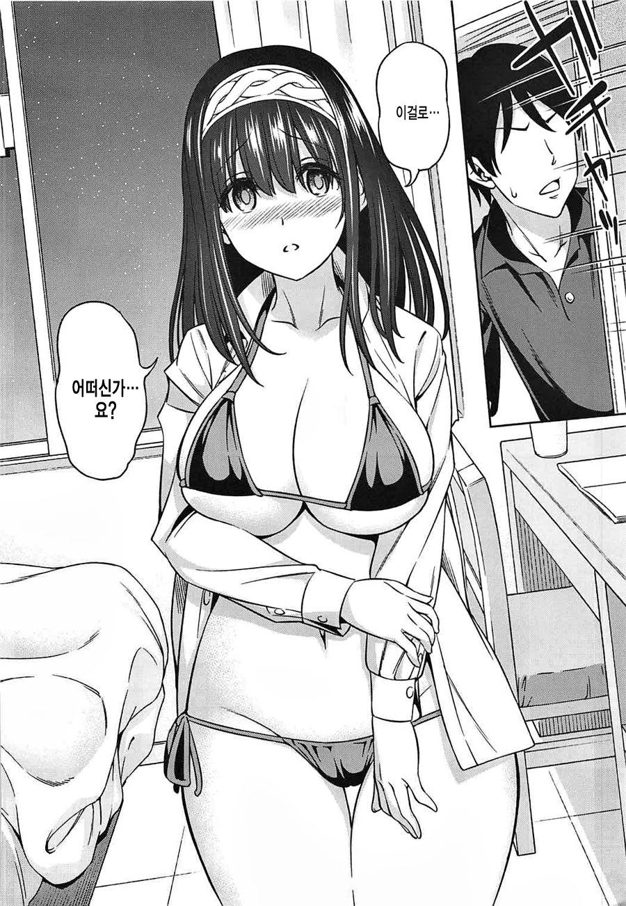 Prussian Blue no Shouzou | 프러시안 블루의 초상 page 6 full