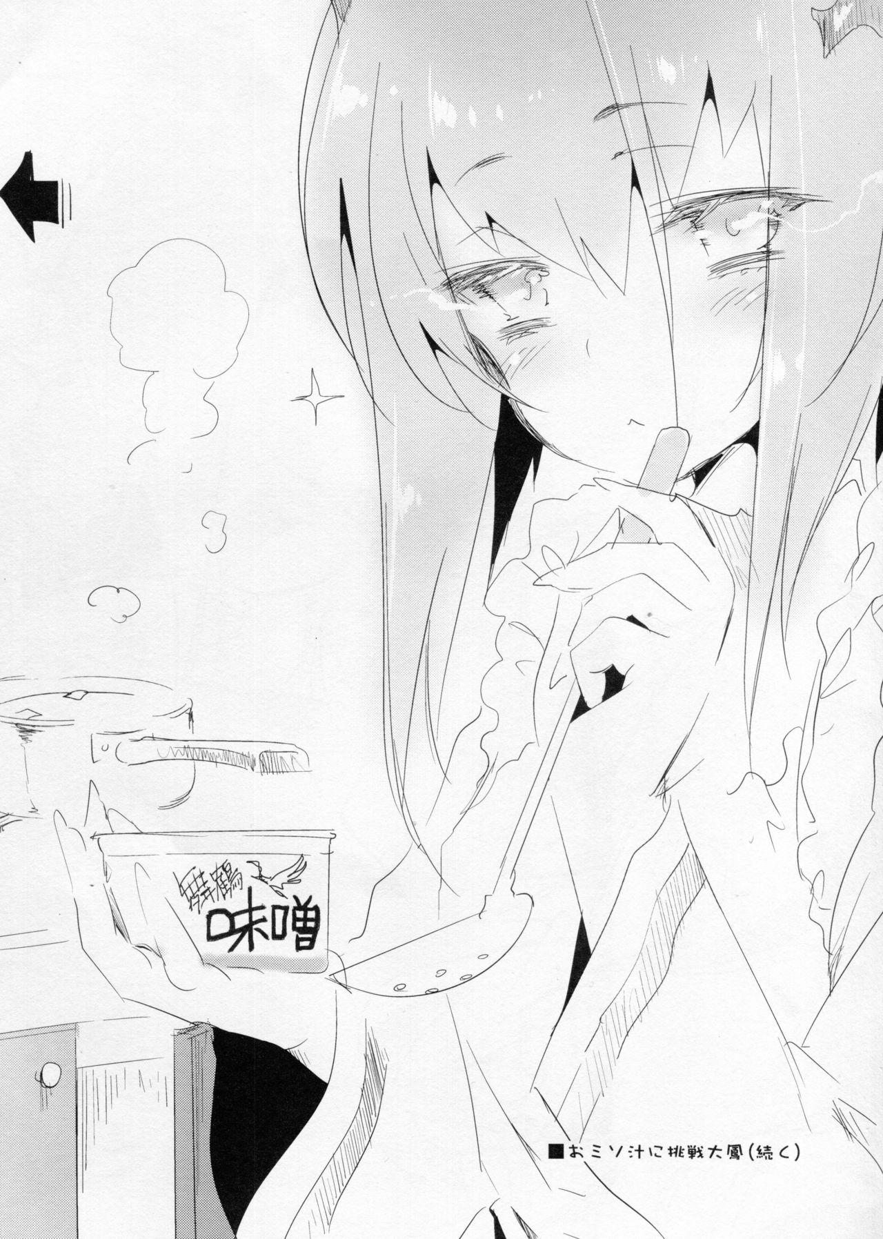 Taihou ga Shinkai Seikan ni Ochitara Tokuten Shousasshi page 6 full