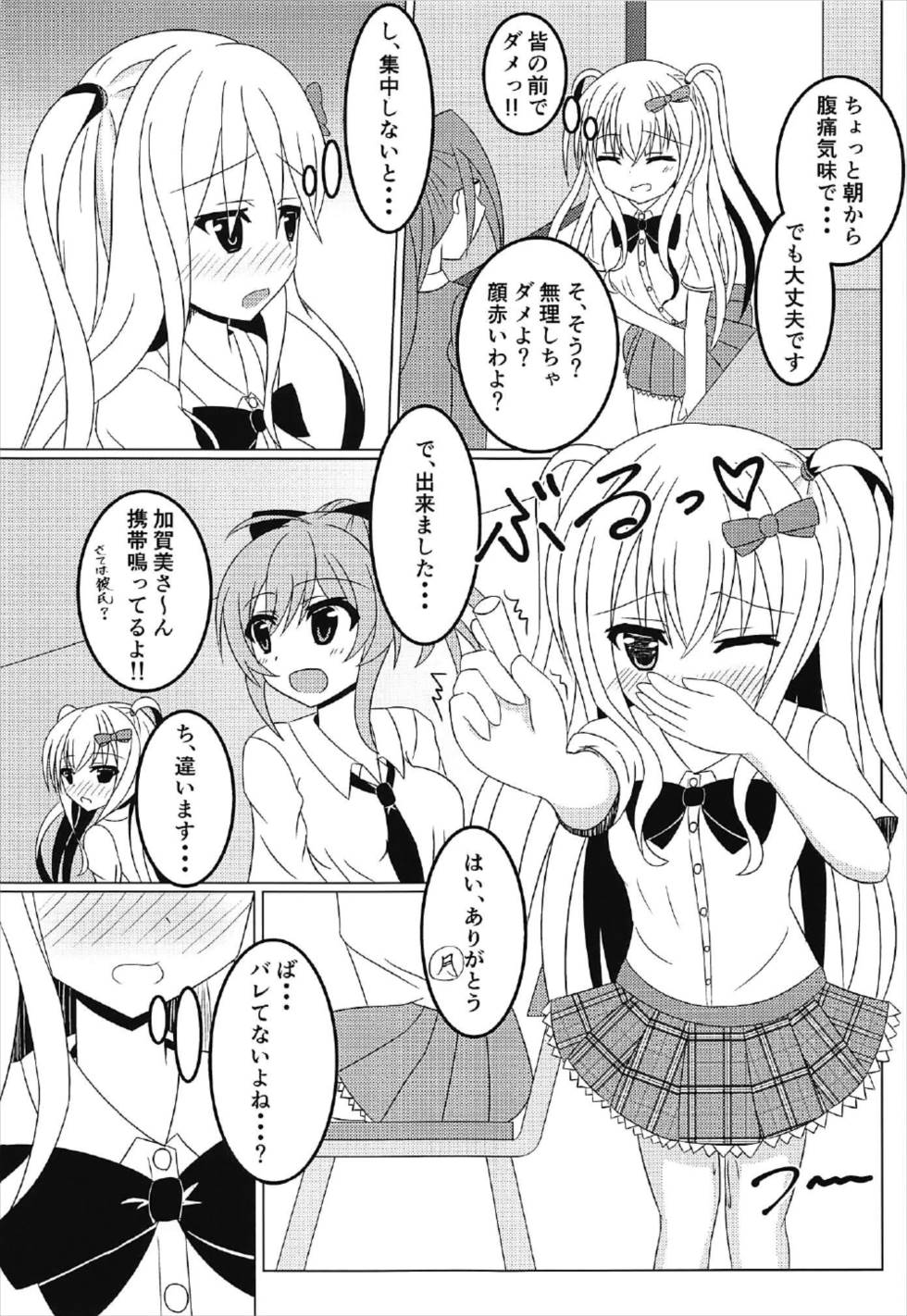 Matsuri to Jugyou o Nukedashite page 4 full