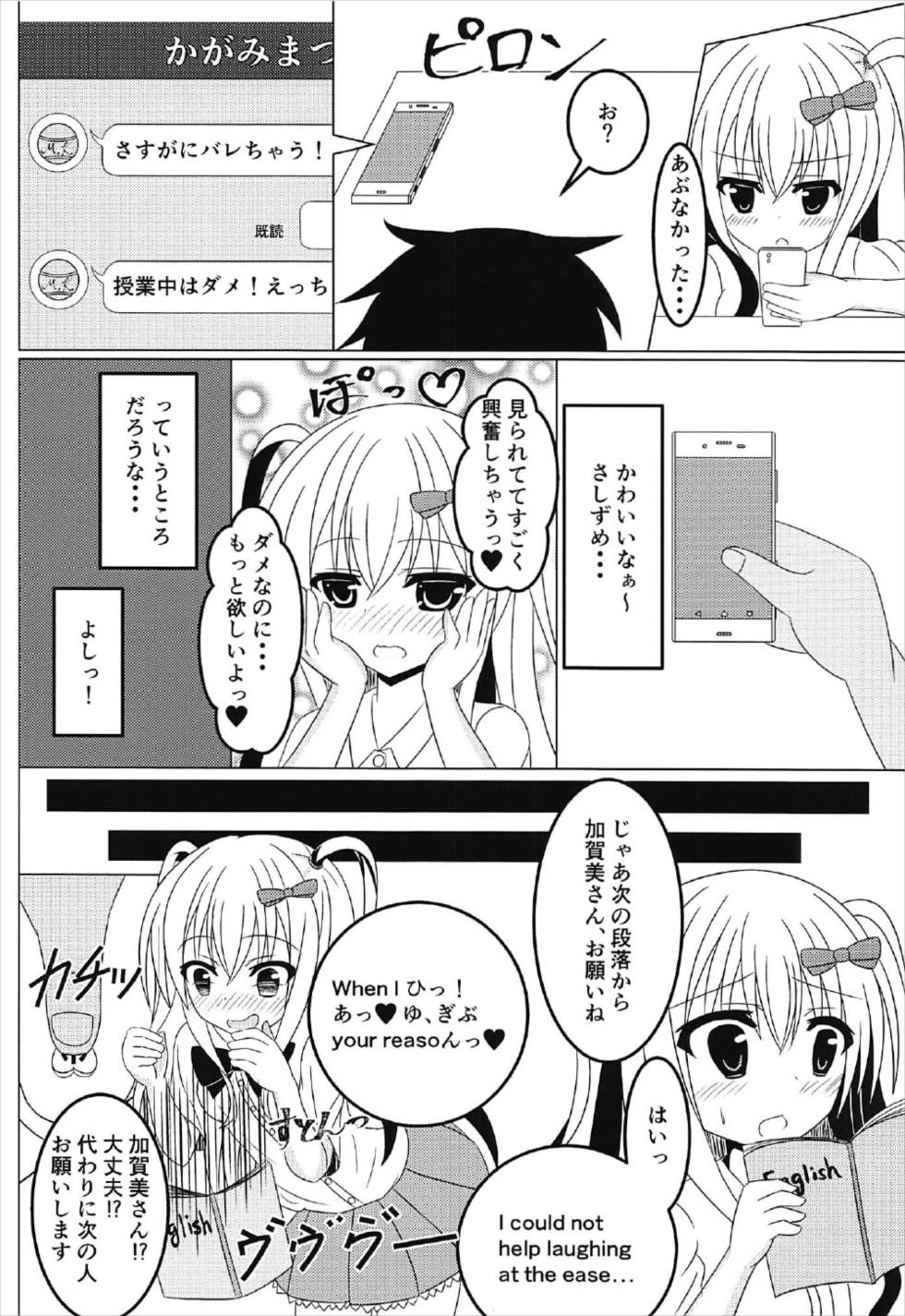 Matsuri to Jugyou o Nukedashite page 5 full