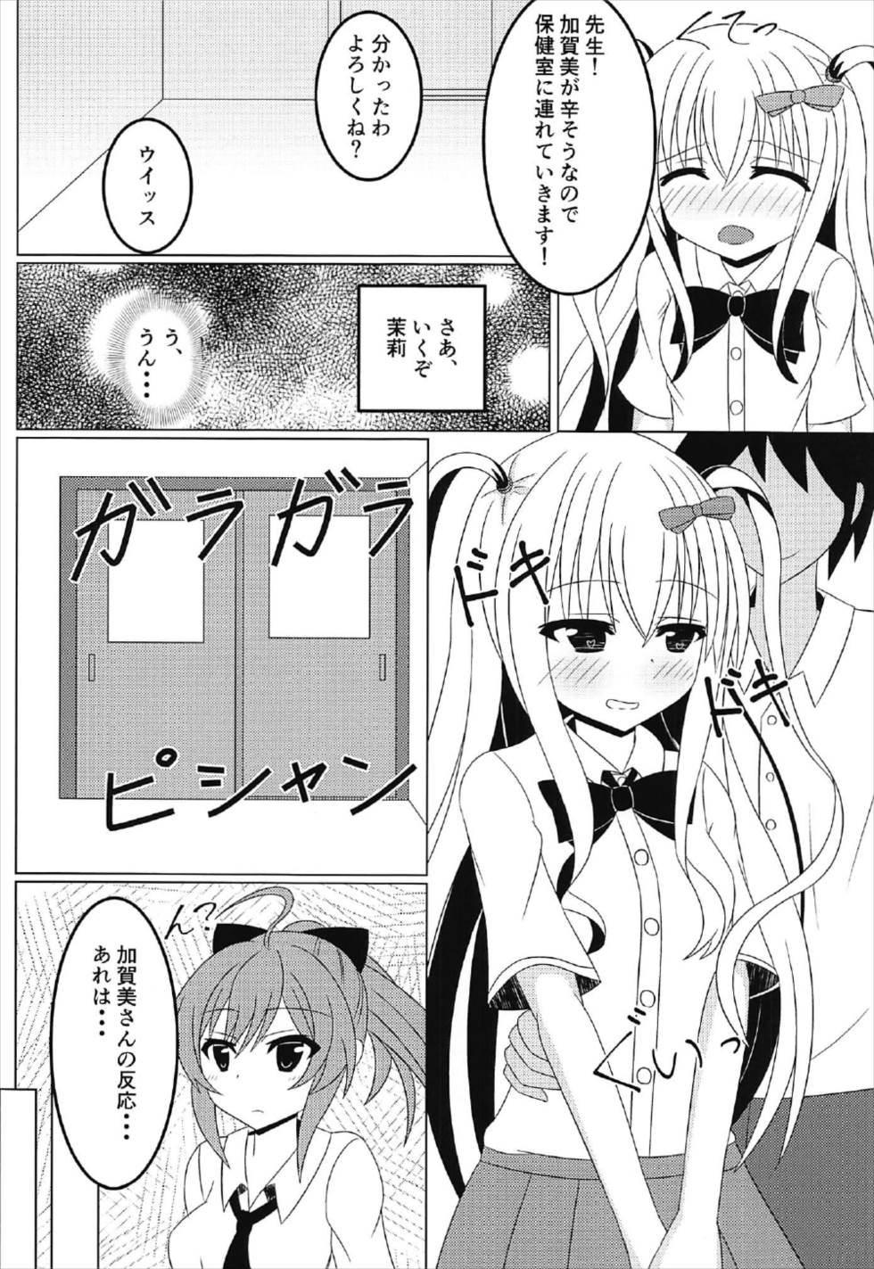 Matsuri to Jugyou o Nukedashite page 7 full