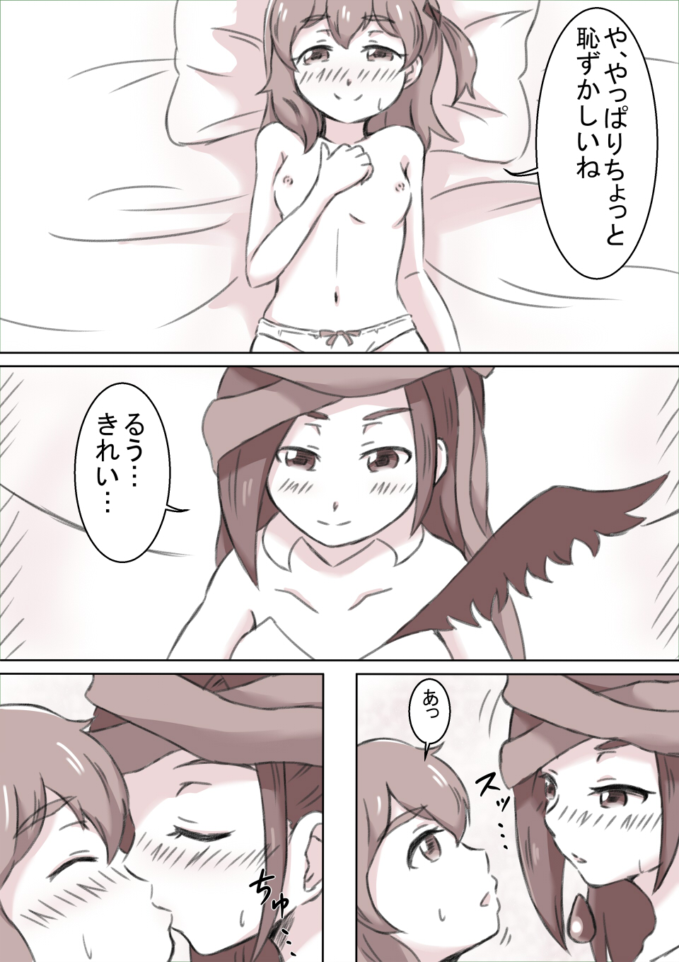 Lrig Fuuzoku Yuki Hen page 3 full