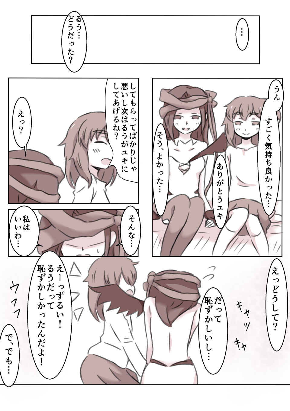 Lrig Fuuzoku Yuki Hen page 7 full