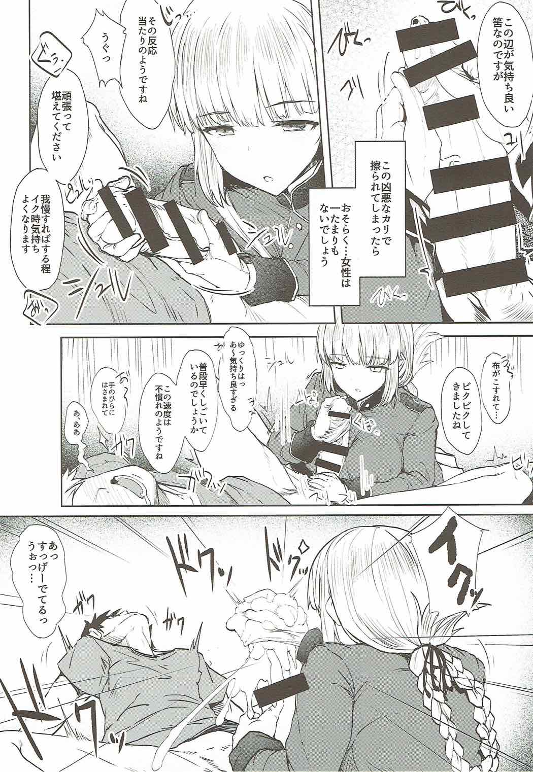 Nightingale-san wa Onegai shinakute mo Yareru page 7 full