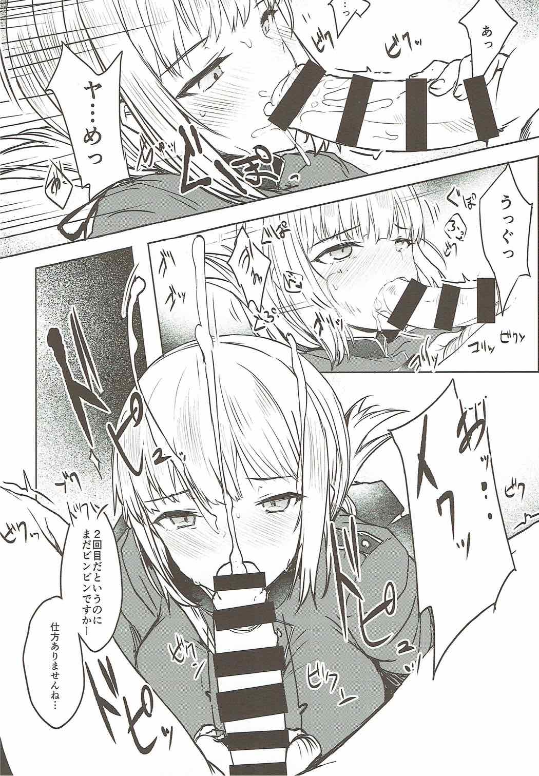 Nightingale-san wa Onegai shinakute mo Yareru page 9 full