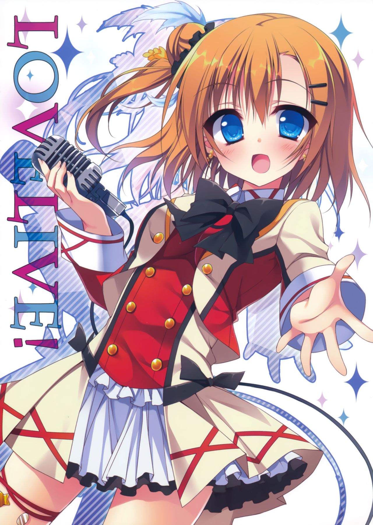 Sore wa Bokutachi no Kiseki page 2 full
