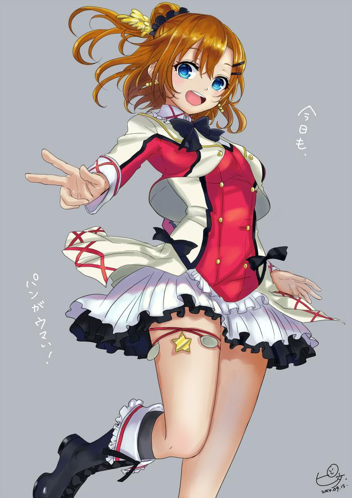 Sore wa Bokutachi no Kiseki page 8 full