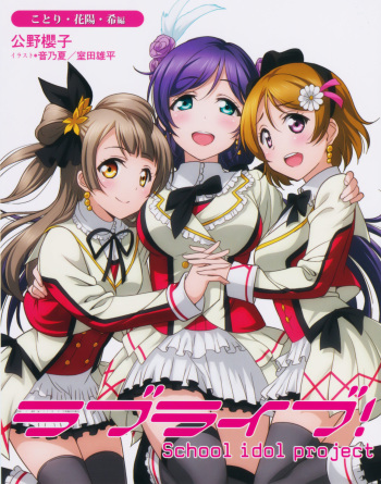Sore wa Bokutachi no Kiseki cover