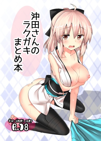 Okita-san Rakugaki Matome Hon cover
