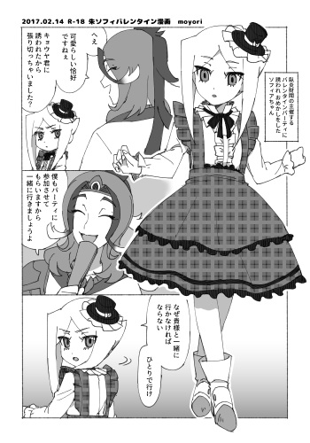 Valentine Manga cover