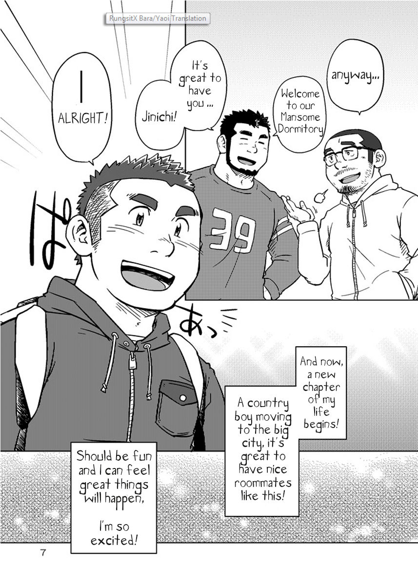 Onaji Kama no Meshi 1 | Rice from the Same Pot 1 page 8 full
