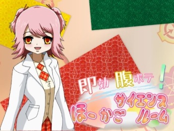 Sokkou Harabote! Houkago Science Room cover