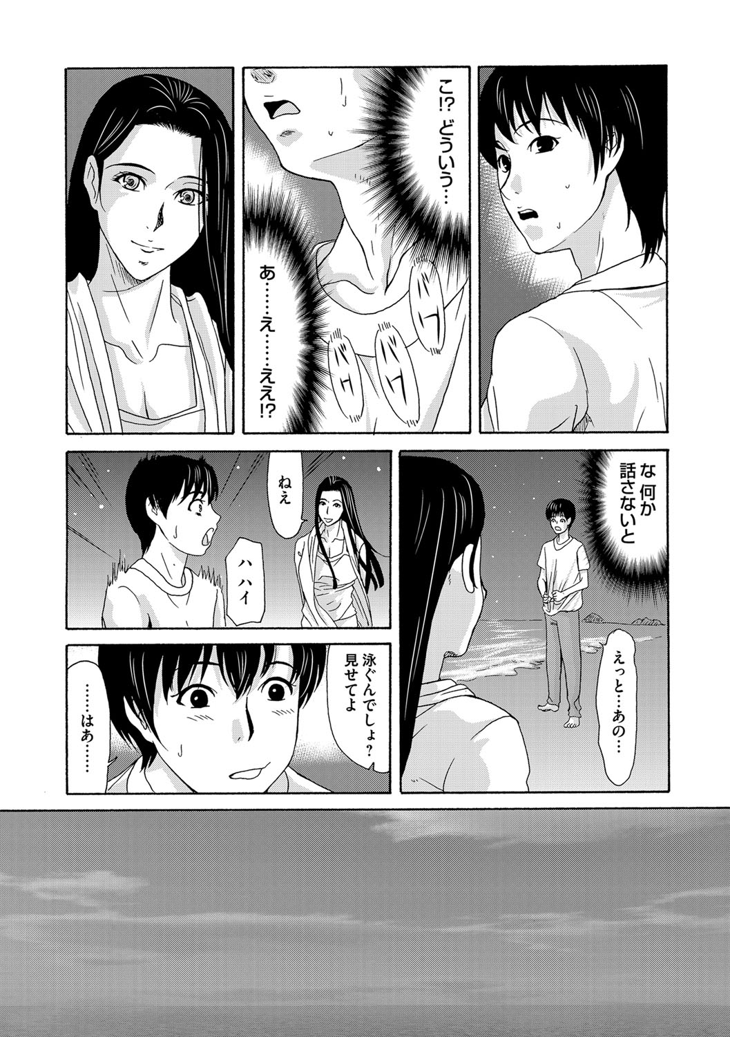 COMIC Magnum Vol. 77 page 3 full
