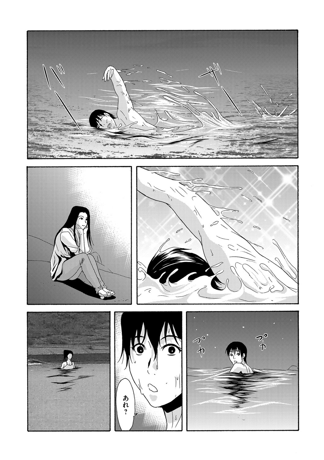 COMIC Magnum Vol. 77 page 4 full