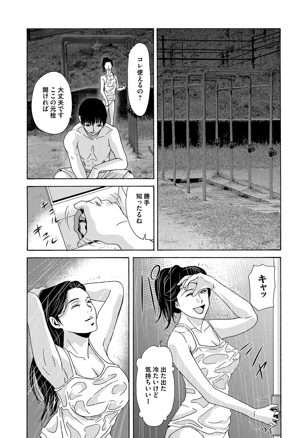 COMIC Magnum Vol. 77 page 7 full