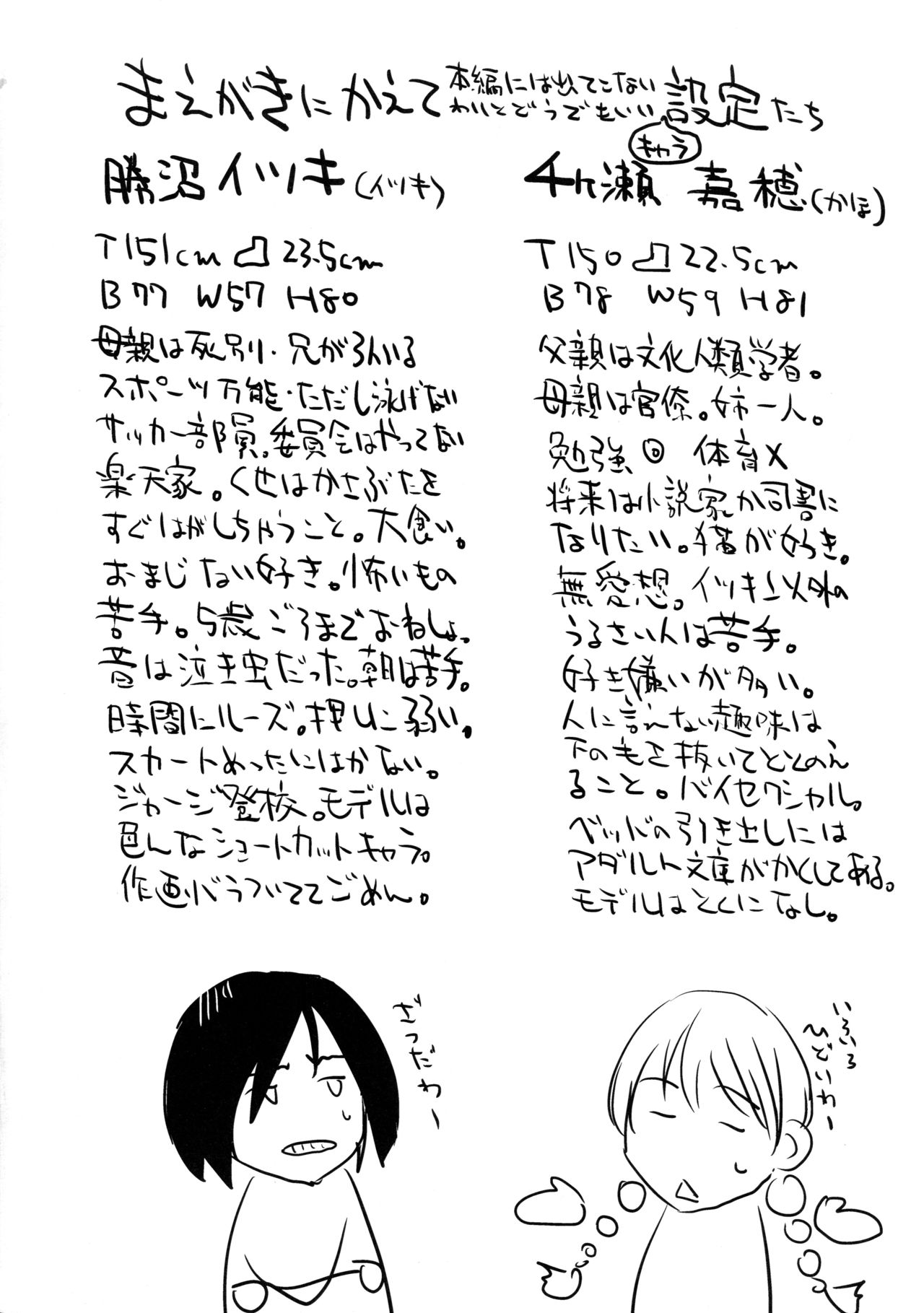 Hajimete no Kuro Tights page 4 full