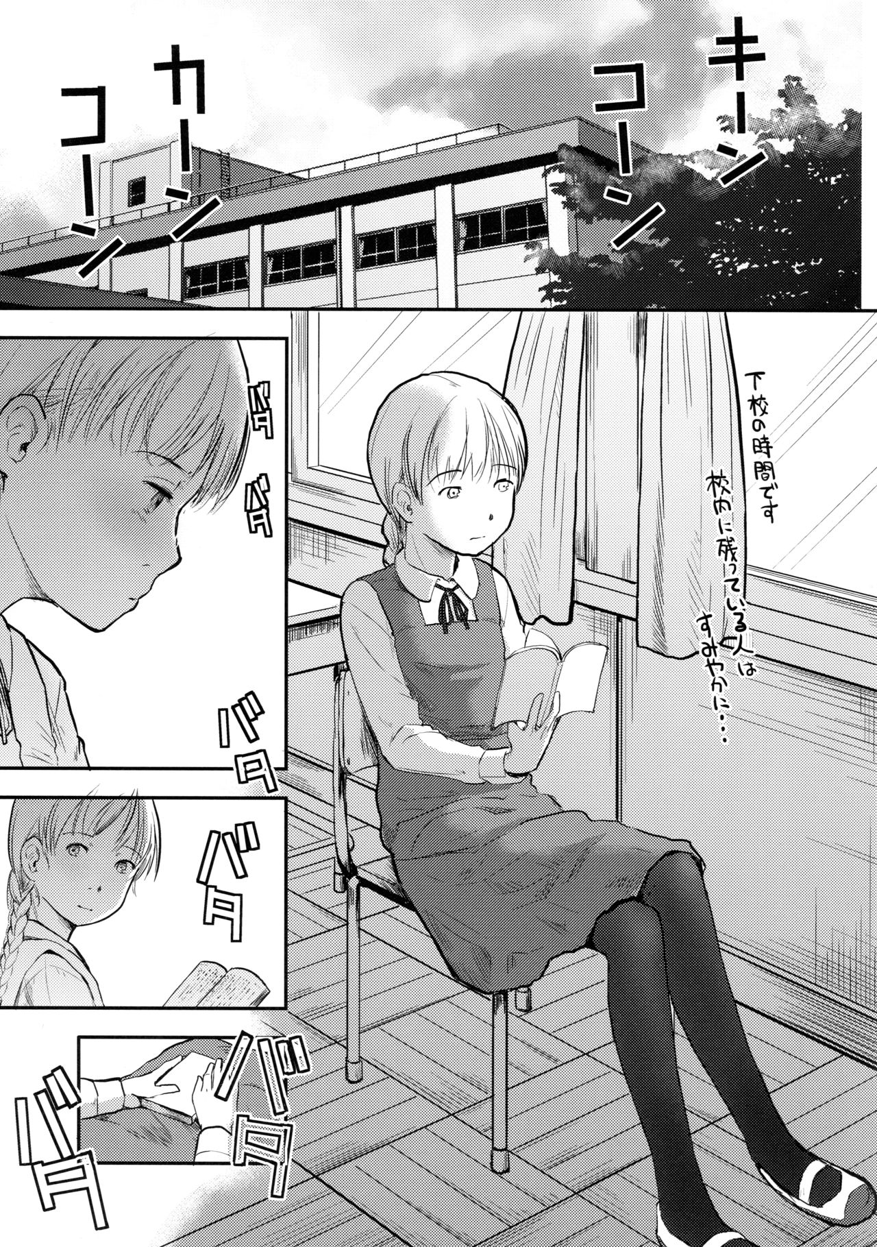 Hajimete no Kuro Tights page 5 full